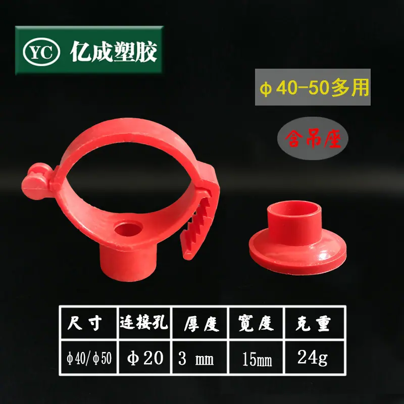 40-50多用红.jpg