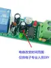 Módulo Monoestável 5V12V24V Ligar Conectar Temporização Desligar Relé Desconectar NE555 JK02