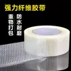 Ventas Directas de Fábrica cinta de fibra de vidrio fuerte resistente al desgaste tensil molde sellado eléctrico embalaje cinta de fibra de vidrio fija