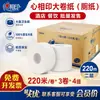 Papel Higiênico Rolo Grande Coração com Coração ZB006 Papel Higiênico para Banheiro Comercial 220.1665m Papel Higiênico Rolo Grande Espesso 2 Folhas