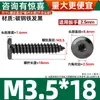 Tornillos Autorroscantes de Acero al Carbono Negro de Cabeza Plana Grande de Seis Caras para Mesa y Silla Tornillos Dentados para Madera de Muebles M3-M6