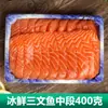 Salmón del Atlántico Fresco Cortado para Sashimi de la Sección Media, Importado de Noruega, sin Espina Dorsal
