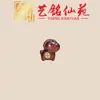 Sándalo Morado Caballo del Zodiaco Emparejado con Caqui Colgante de Buena Suerte Cadena para Teléfono Llavero Yiming Xianyuan Colgante para Bolso Adorno