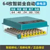 Incubadora totalmente automática, incubadora inteligente de huevos de aves de corral, directo de fábrica, disponible para exportación y comercio transfronterizo