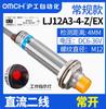 Omch Zhejiang Hugong Interruptor de Proximidad Inductivo M12 Lj12A3-4-Z/Bx Automatización Industrial