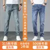 Nuevos Jeans Casuales de Pierna Recta de Alta Gama Azul Grisáceos para Hombre, Pantalones Versátiles de Moda para Primavera y Otoño, Colección Primavera 2026