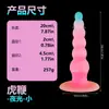 Tapón anal de silicona con bolitas, tapón anal de forma irregular, masturbador anal, juguete sexual, tapón anal de tentáculos, productos para adultos