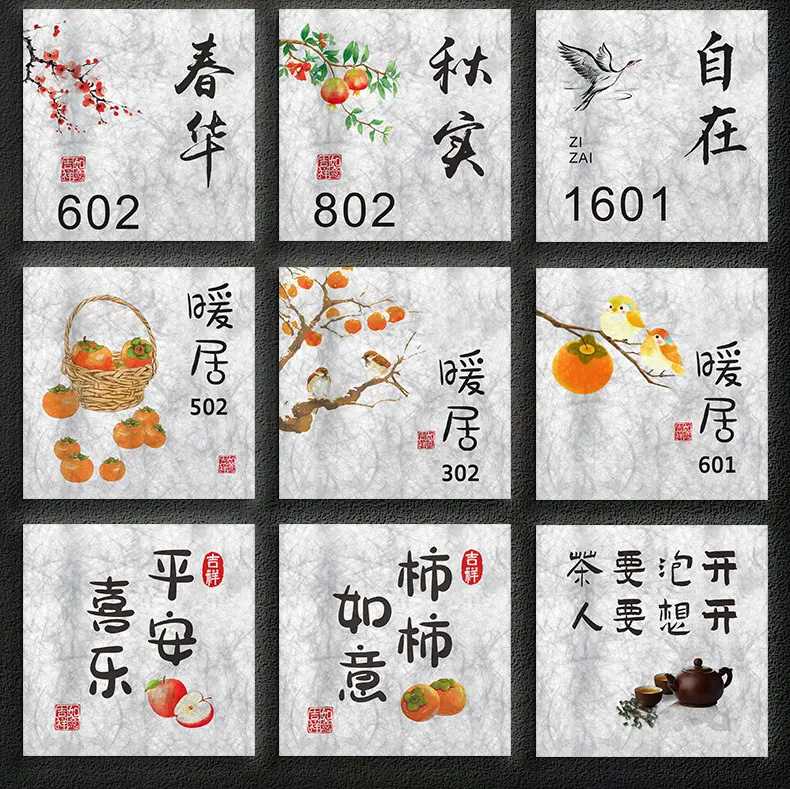 1高档亚克力门牌_05.jpg