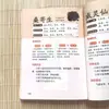 Libro de Referencia Rápida sobre la Eficacia de la Medicina Tradicional China Cuidado de la Salud con Medicina Tradicional China Libro de Referencia Rápida sobre Planes de Cuidado de la Salud Chinos Auténtico
