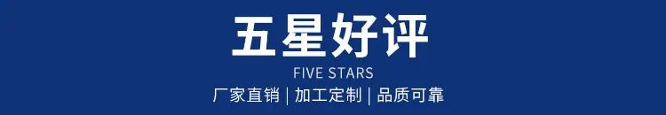 五星好评