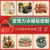 Imanes de refrigerador de procesamiento personalizado añaden fotos ciudades chinas culturales y creativos lindos de dibujos animados tendencia china baldosas magnéticas estilo chino tridimensional imanes de refrigerador