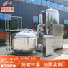 Equipo de Fritura al Vacío para Papas Fritas, Máquina de Fritura al Vacío Totalmente Automática para Chips de Frutas y Verduras, Máquina de Fritura Seca para Okra