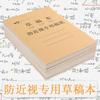 1000 Folhas de Papel Rascunho Livro de Rascunho para Estudantes Papel Branco em Branco Proteção para os Olhos Espessado B5 Papel Rascunho para Matemática Papel para Cálculo Shi Hua