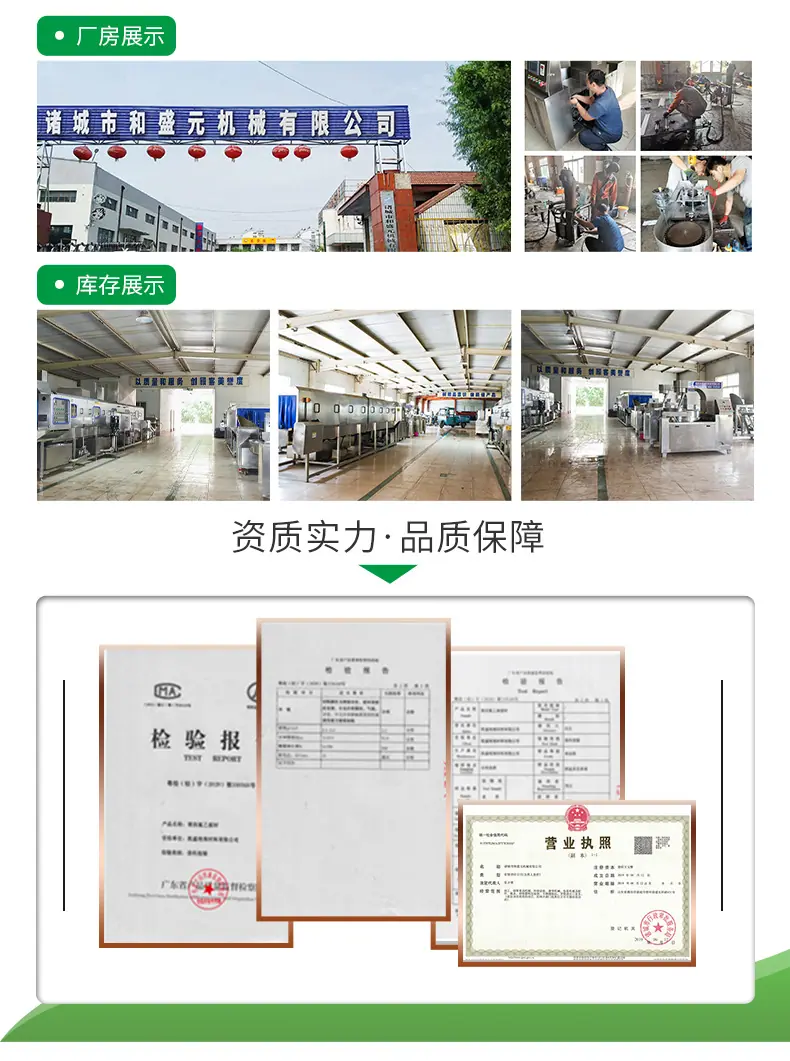 6和盛元-滚揉机_14