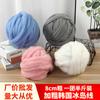 Hilo de Lana Islandesa Nuevo Transfronterizo de 8 cm Ultra Grueso para Tejer DIY Hecho a Mano, Mantas, Bufandas, Gorros, Camas para Gatos y Cojines