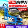 Máquina Perforadora de Anclaje para Soporte de Taludes Rocosos con Alta Capacidad de Elevación, Doble Uso Aceite-Eléctrico, Operación Segura, Fácil Rotura de Roca 5.5m