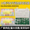 Mantenimiento de aire acondicionado de automóvil anillo de goma impermeable fluorado O-ring 270 Piezas en caja verde Juego de anillos de goma Ding Qing