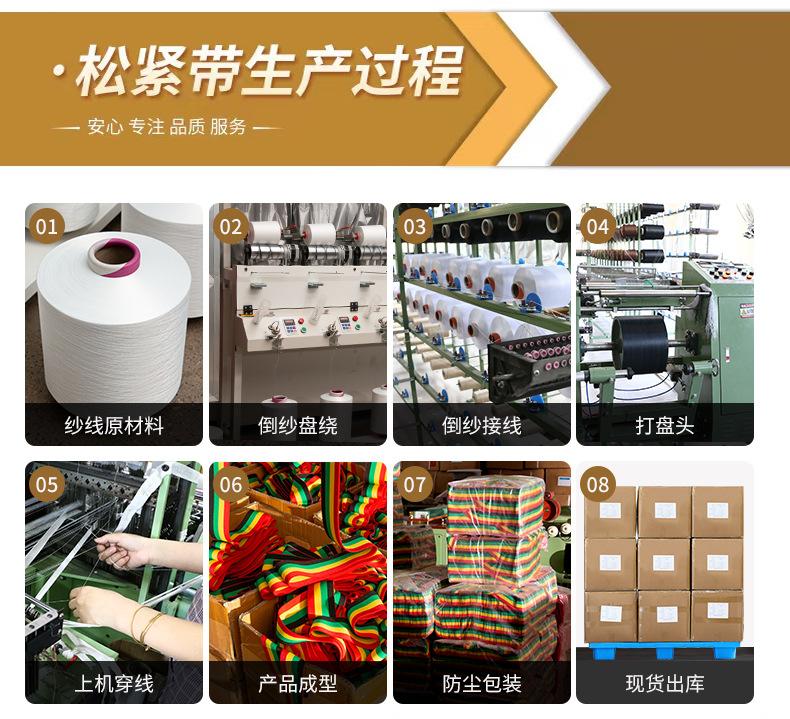 5cm彩色毛面加厚护膝专用松紧带妍姿4_02.jpg