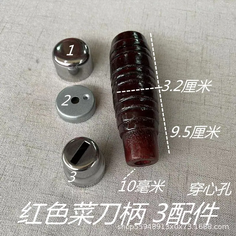 红色菜刀柄