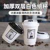 Desechable Café Leche Té Doble Capa Hueco Blanco Puro Para Llevar Embalaje Bebida Caliente Cubierta Anti-Escaldado Vaso de Papel Impresión Comercial Logotipo