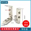 Conector de Ranura de Esquina Integrado Acero Inoxidable 304 Aleación de Zinc Perfil de Aluminio Accesorios Escuadra en L Esquina Estándar Europeo Grueso