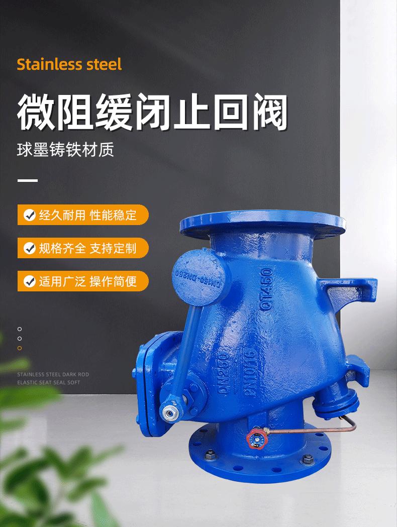 微阻缓闭止回阀详情页_03.gif