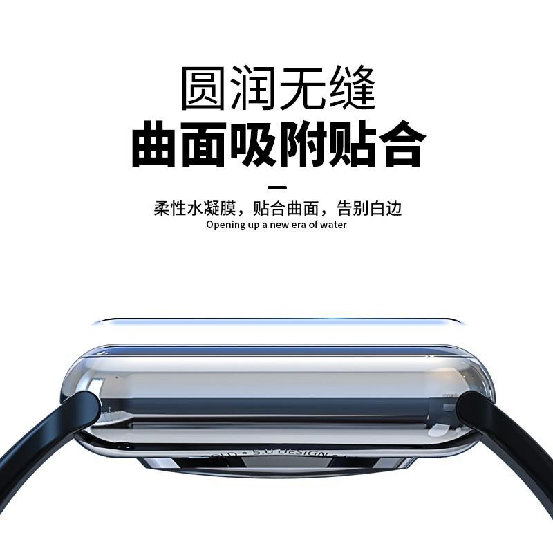 iwatch手表水凝膜