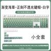 Tecla de teclado mecánico azul niebla con grabado positivo PBT con gradiente de transmisión de luz personalizado, creativa, personalizada, sublimación térmica DIY