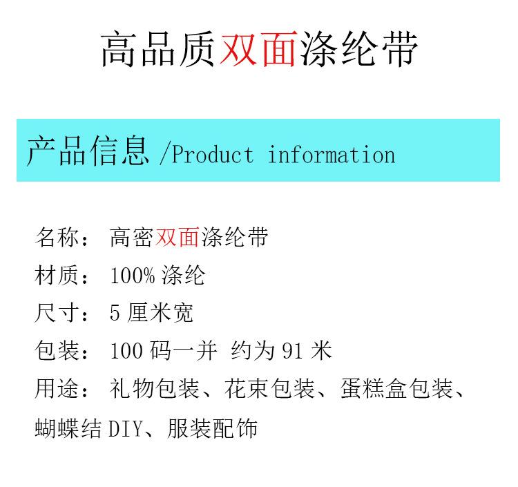 16分双面涤纶带_02.jpg