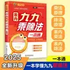 Anotações de Velocidade para Compreensão Instantânea de 5 Minutos - Matemática do Ensino Fundamental + Chinês + Inglês + Tabela de Multiplicação Venda por Atacado Disponível Dropshipping Disponível