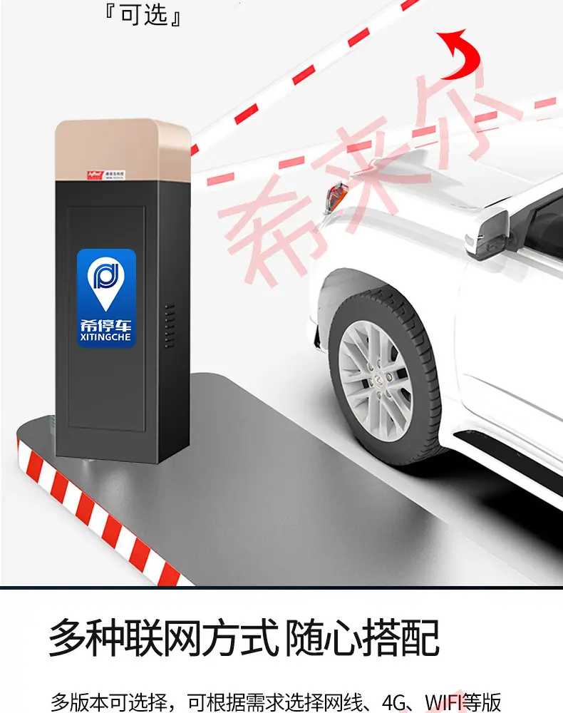 2025车牌识别道闸整合_09.jpg