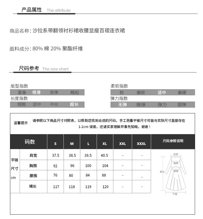 自拍款尺寸