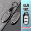 Adecuado para Cubierta de Llave Nissan Teana Qashqai Tiida Sylphy Tiida Bolsa de Llave de Coche de Gama Alta para Hombres y Mujeres Hebilla Carcasa