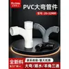 Codo de 90 Grados para Tubería de Suministro de Agua de PVC, Codo en T Recto para Flujo de Agua, Codo en T Angular, Codo en T con Forma de Y, Accesorios de Tubería de Agua de Plástico