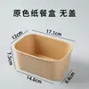 Caja de Almuerzo Desechable Papel Kraft Caja de Empaque Cuadrada Caja de Almuerzo para Frutas Comida Rápida Caja de Almuerzo Ligero Caja de Almuerzo para Picnic Caja para Ensaladas