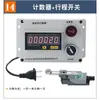 Contador Electrónico Digital con Pantalla para Bobinadora con Reconocimiento de Dirección Reversible para Prensa Perforadora, Contador de Vueltas y Metros Contador de Metros Cgc96