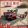 Prensador de Capim do Deserto Tipo Montado, Prensador de Capim do Deserto para Mongólia Interior e Xinjiang, Prensador de Capim do Deserto Multifuncional