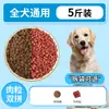 Ração Especial para Corgi Pacotes de 20kg Liofilizada Preço Integral Cães de Porte Pequeno e Médio Filhotes Cães Adultos Engorda e Bumbum Cheio Fácil de Digestionar 5kg