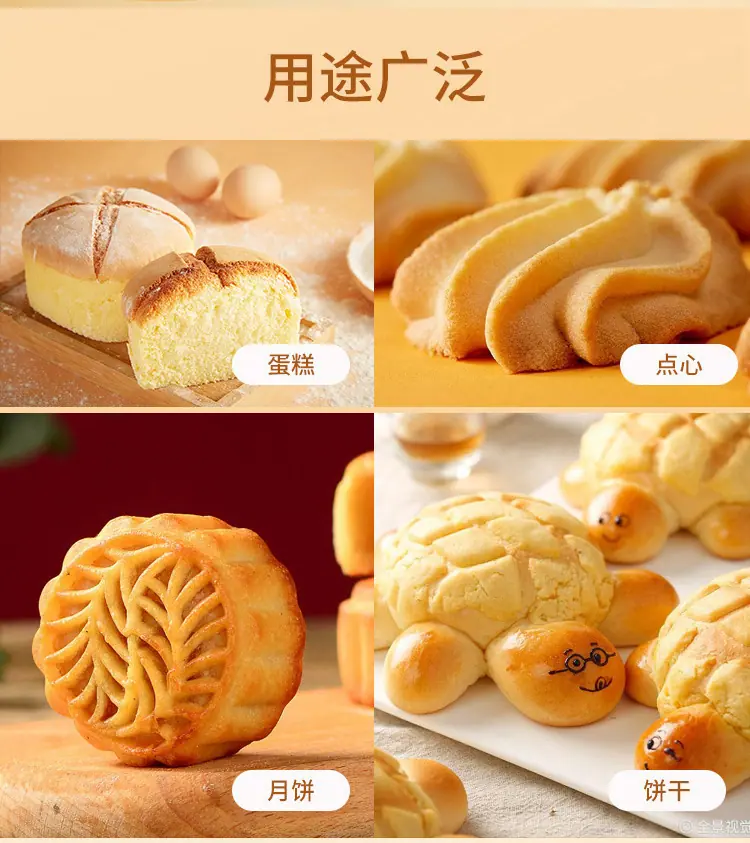 有机蛋糕粉详情修改最后_11.jpg