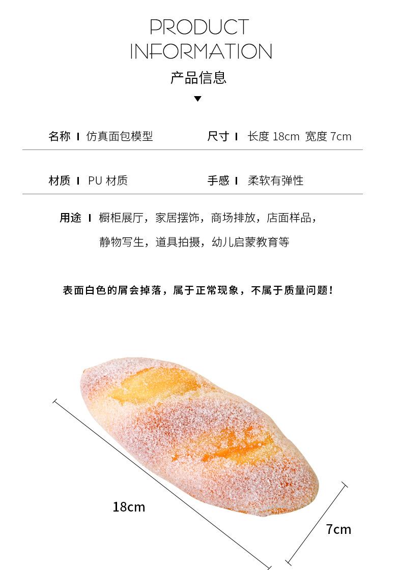 面包模型