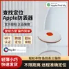 Dispositivo Anti-Pérdida Apple Localizador de Equipaje Impermeable Compatible con Air Tag del Sistema de Rastreo Bluetooth Find My de Apple