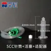 Jeringa Transparente de Dispensación Estilo Americano, Accesorios para Máquina Dispensadora, Tubo Dispensador de 30cc, Adaptador de Tubo de Pegamento Industrial, Adaptador de Jeringa