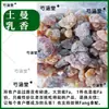 Incienso Tuman es incienso iraní genuino, incienso crudo. También hay incienso del Golfo Pérsico auténtico, que es una hierba medicinal tradicional china