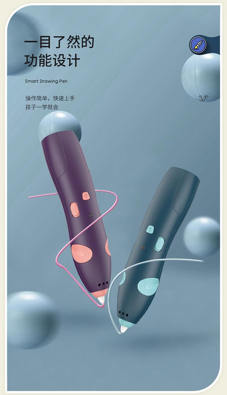 3D画笔_10.jpg