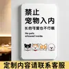 Señal de prohibición de mascotas de acrílico, tablero de avisos lindo y creativo para centros comerciales y restaurantes, señal de recordatorio sin mascotas