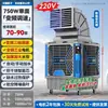 Resfriador Evaporativo Móvel Ar Condicionado Industrial Refrigerado a Água Ventilador Grande Edifício de Fábrica Comercial Evaporativo Refrigerador Único Outros Suportes