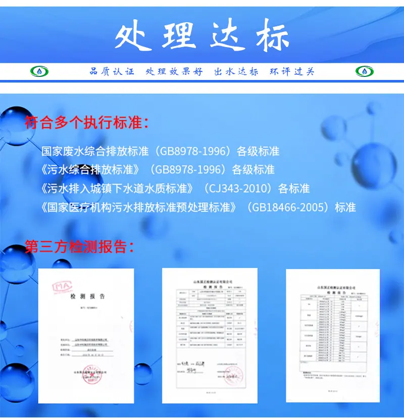 处理达标.jpg