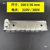 Placa de Aquecimento para Máquina de Fitas de Borda, Tubo de Aquecimento para Máquina de Fitas de Borda Jixing, Placa de Aquecimento de Alumínio Fundido, Lâmpada de Aquecimento para Máquina de Fitas de Borda