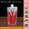 Bolsa de medicina china bolsa de leche de soja bolsa de fideos de caracol bolsa transparente autosoportante con boquilla de succión bolsa para jugo y yogur bolsa de comida desechable
