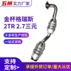 Convertidor Catalítico de Tres Vías Directo del Fabricante, Adecuado para Automóviles Jinbei Grace 2Tr 2.7 Oe25082709